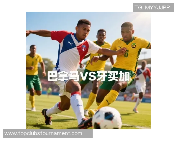 巴拿马与特多历届交锋记录及历史比分分析